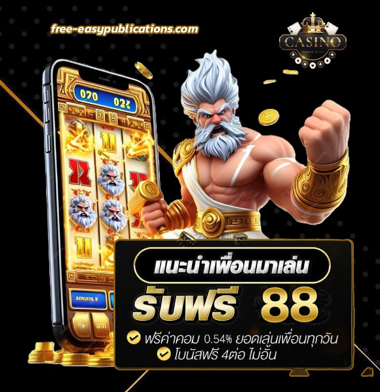 สล็อต 1688 เว็บตรง