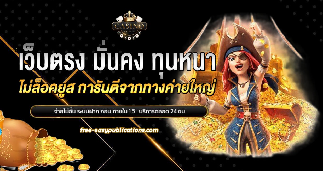 PG slot เว็บตรง